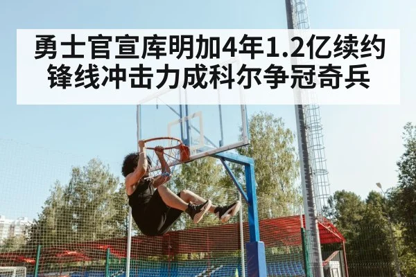 basketball player dunking